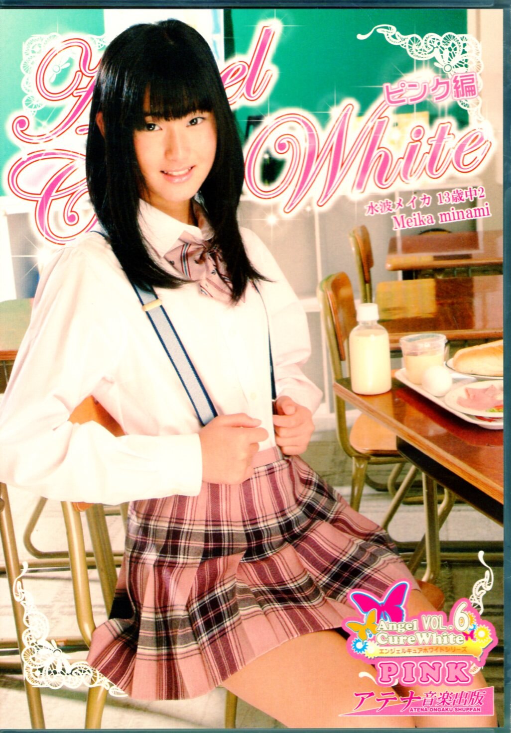 Minami meika