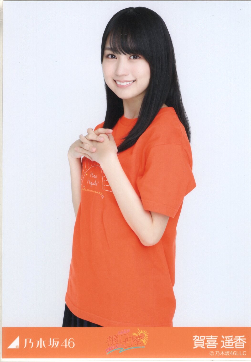 乃木坂46 賀喜遥香 樋口日奈 卒業セレモニーTシャツ コンプアイドル