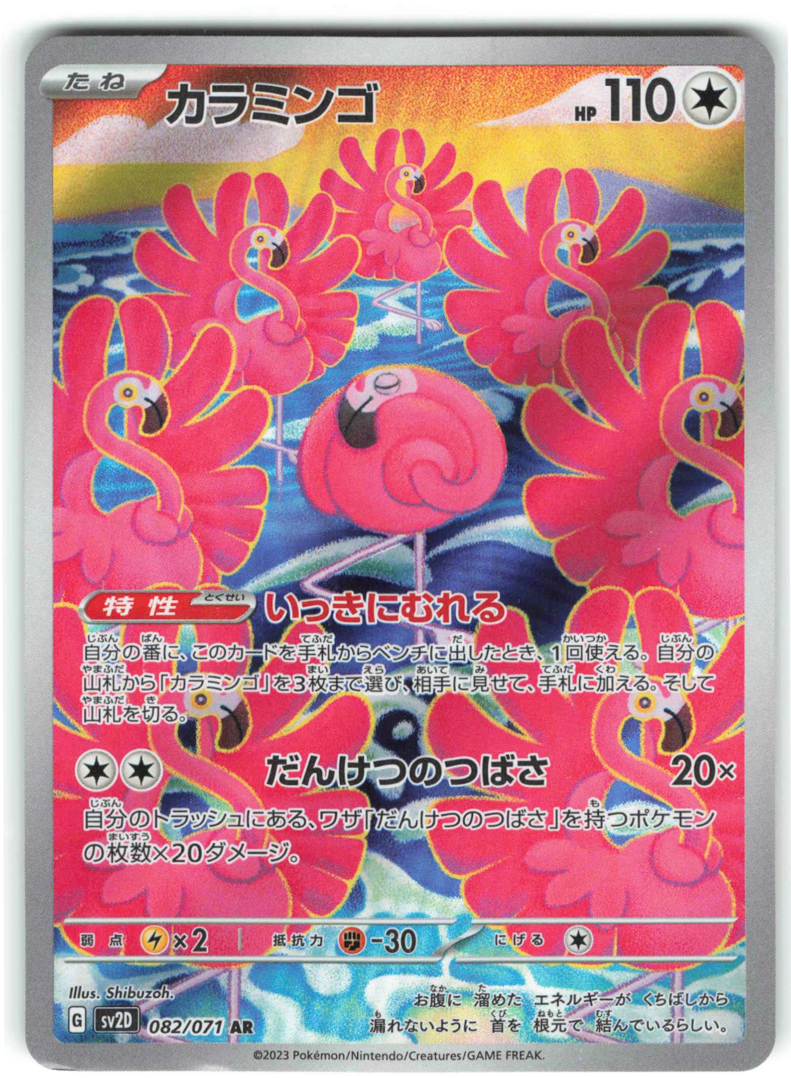 Flamigo 082/071 Clay Burst - Art Rare Pok&eacute;mon - CGC 10 GEM Mint