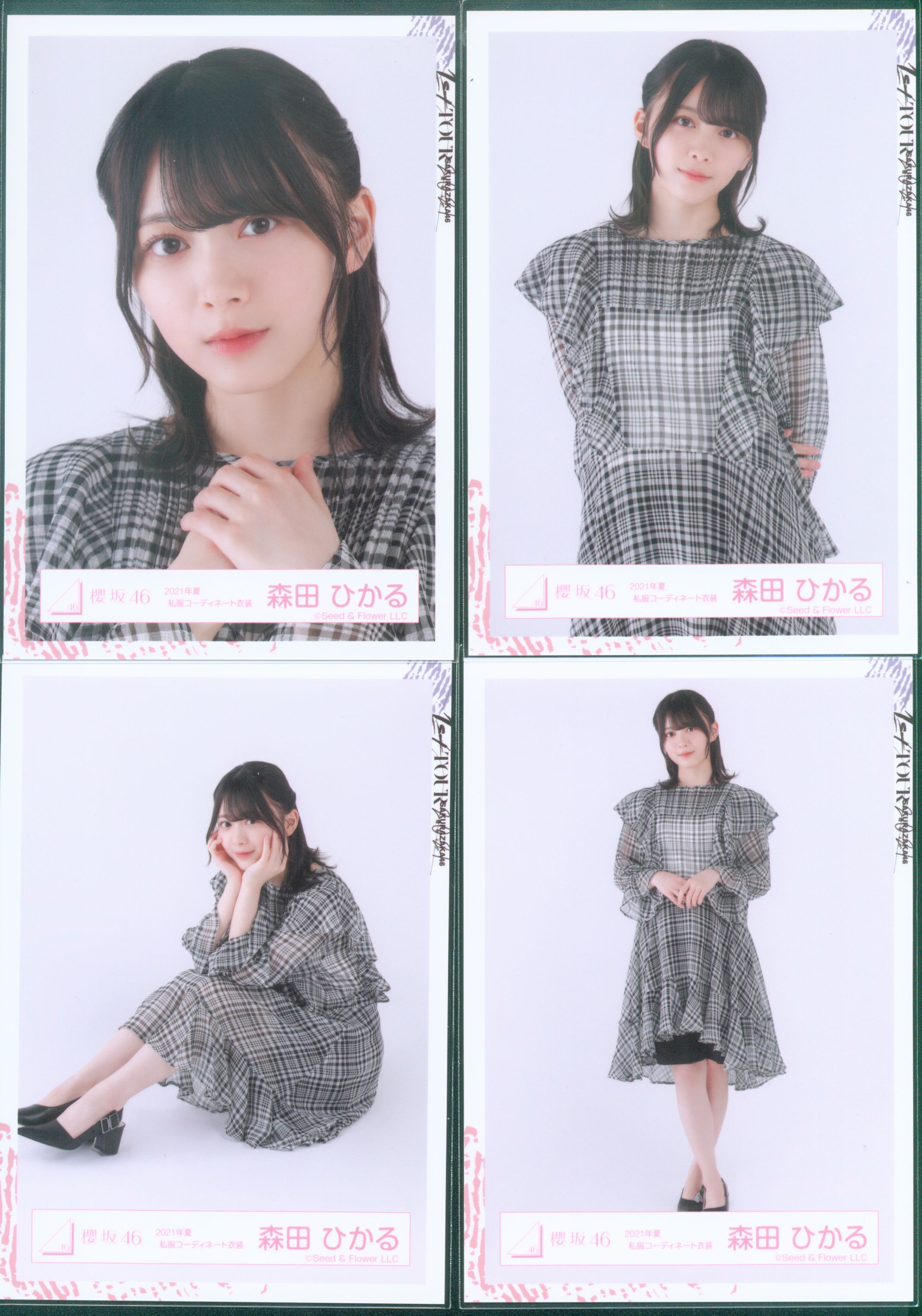 櫻坂46 生写真 4種コンプ 森田ひかる 春私服コーデ 【お年玉セール特価