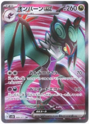 Pokemon TCG - s10b - 073/071 (Kira) (SR) - Mewtwo V