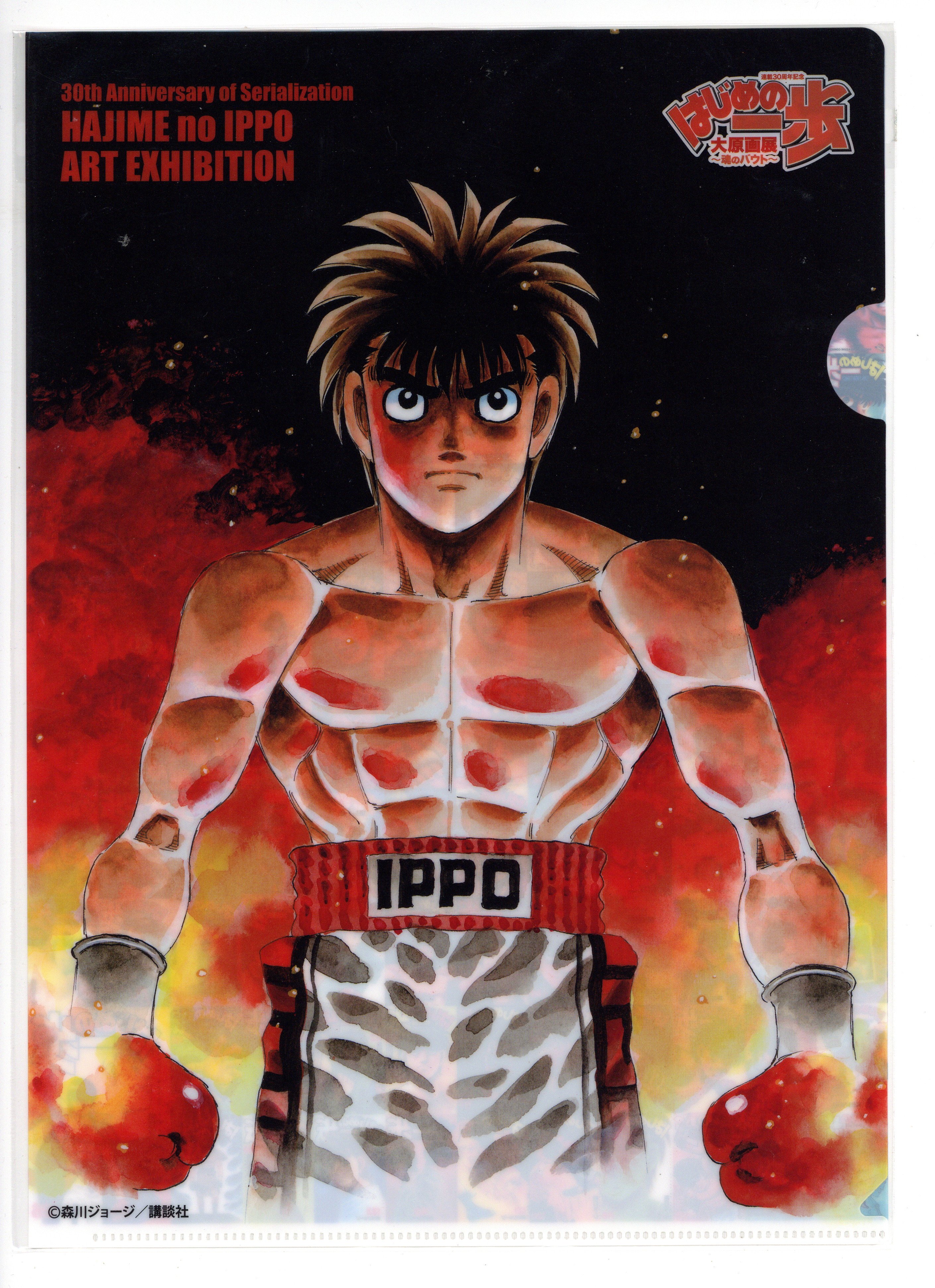 Buy Hajime No Ippo Manga online