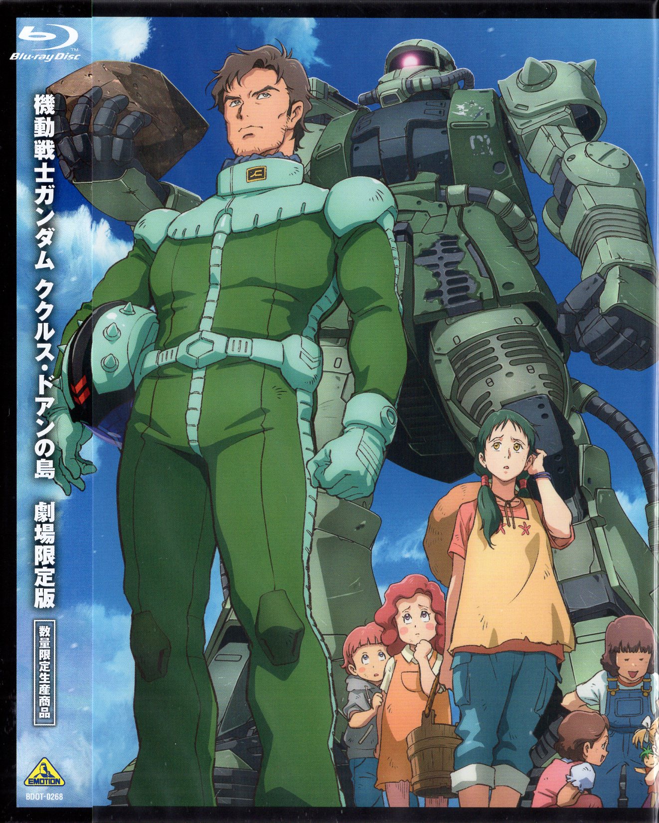 新品・未開封 機動戦士ガンダム ククルス・ドアンの島 初回限定 ブルーレイ - DVD/ブルーレイ