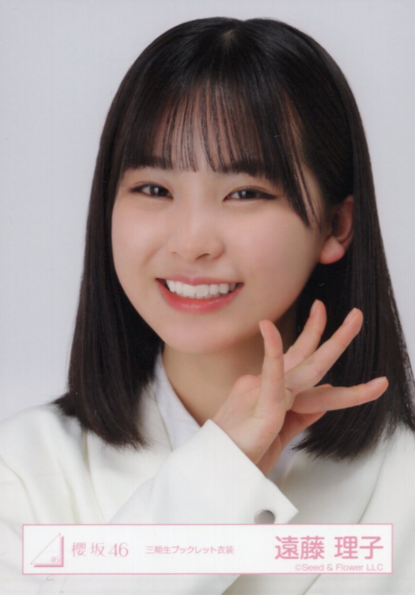 櫻坂46 遠藤理子 生写真まとめ売り - 女性アイドル