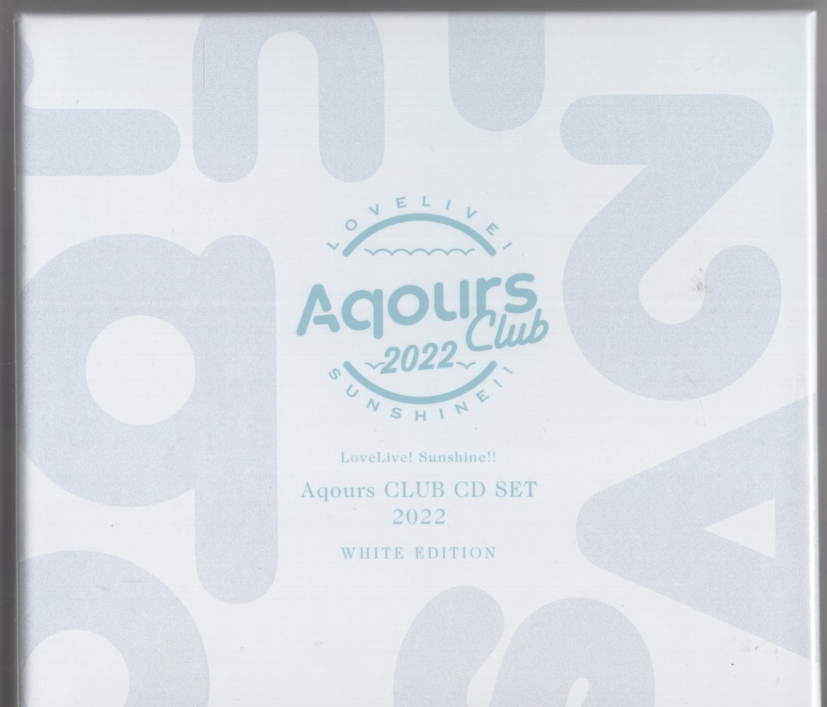 Aqours CLUB CD SET 2022 WHITE EDITION - その他