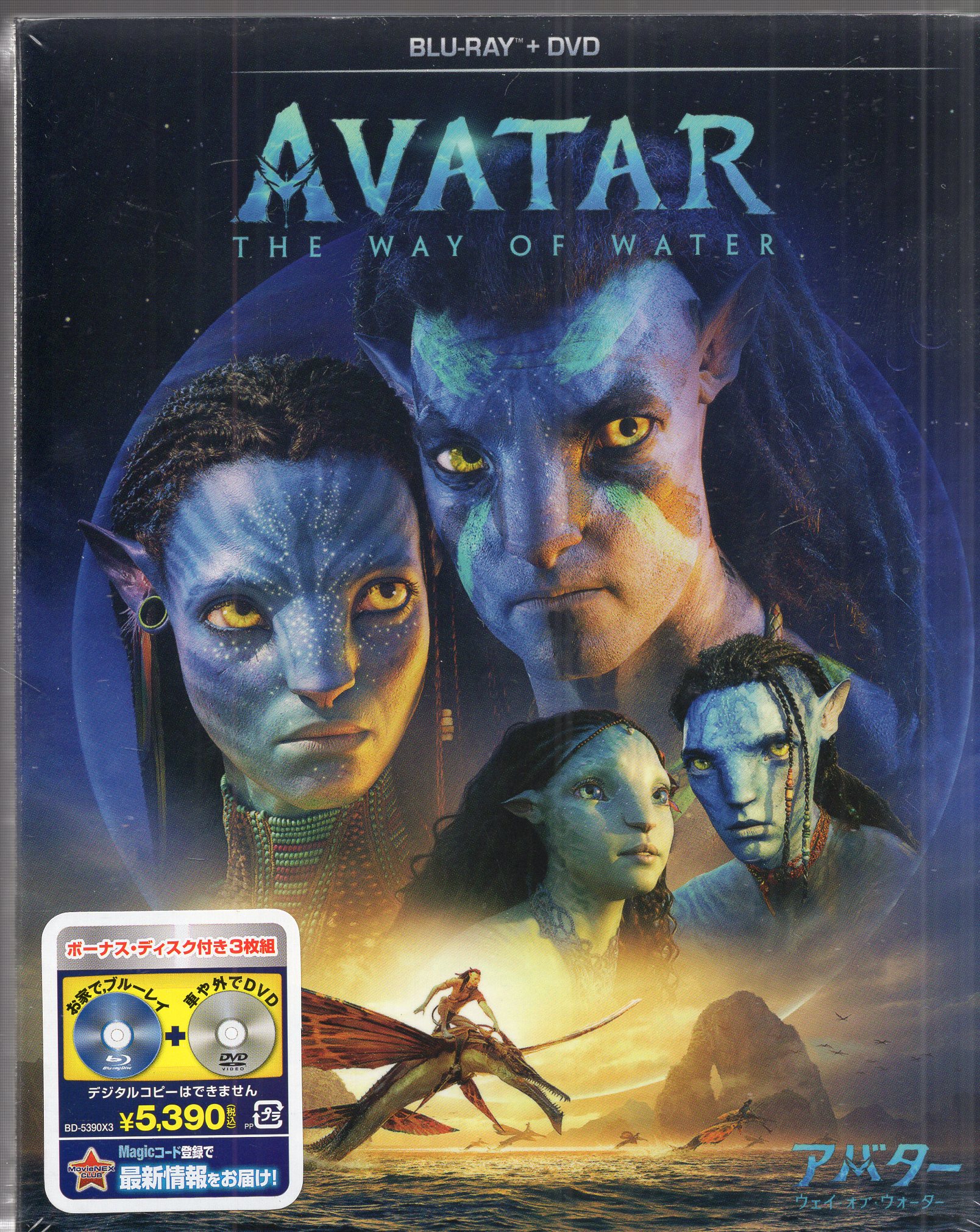 Walt Disney Japan Foreign Movie Blu ray Avatar Way of Water Blu