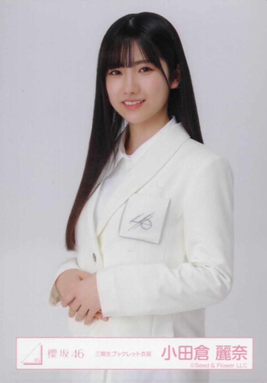 櫻坂46 3rd TOUR 2023 小田倉麗奈 三期生ブックレット衣装