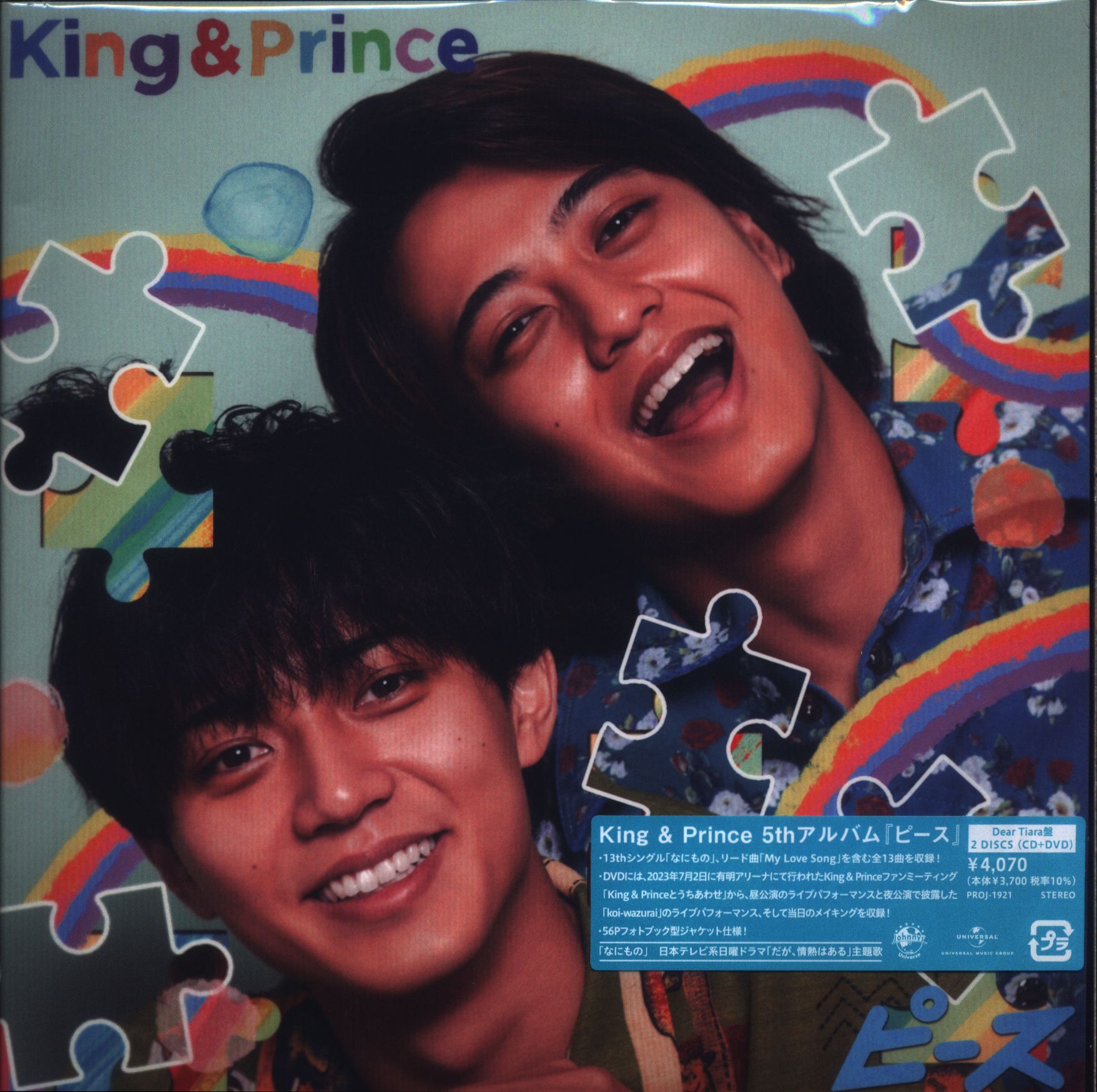 ピース King  Prince アルバム tiara盤