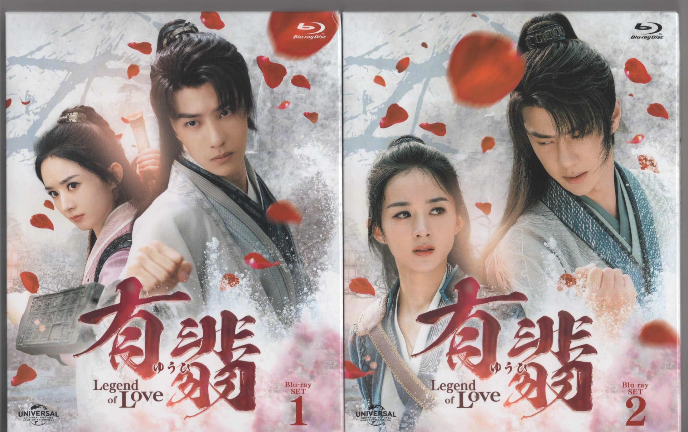 外国ドラマBlu-ray 有翡(ゆうひ)-Legend of Love- Blu-ray SET 全4巻