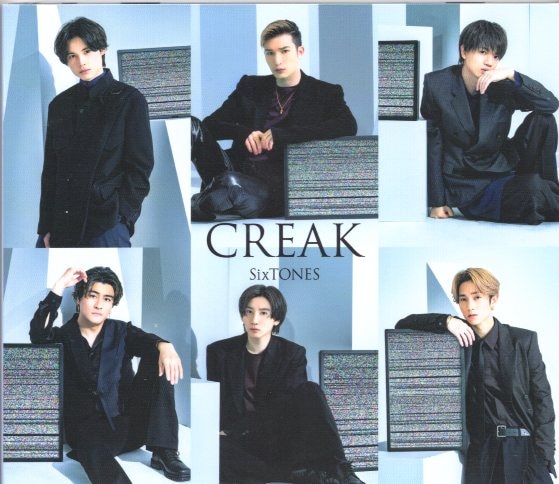 SixTONES 初回限定盤B CREAK | まんだらけ Mandarake