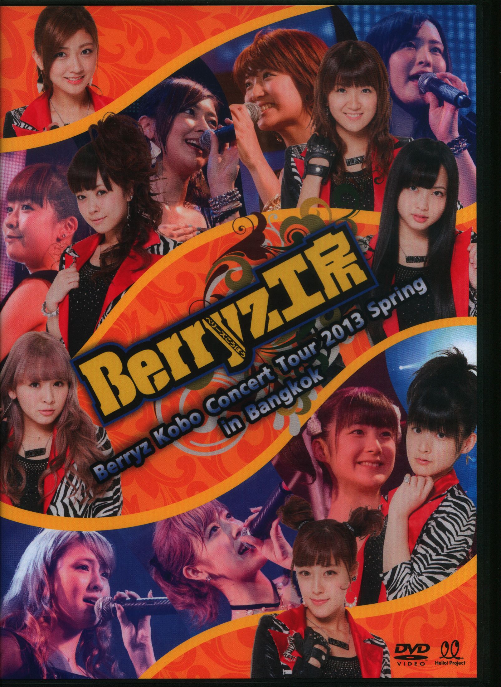Hello! Project DVD Berryz Kobo Berryz Kobo Concert Tour 2013 