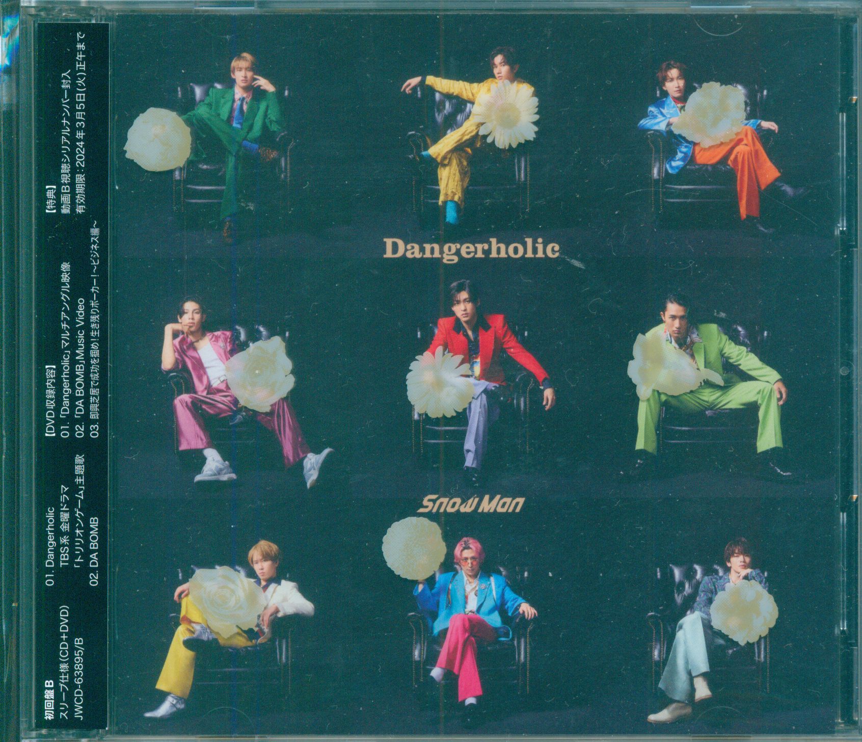 新品入荷 Snow Man Mickey (CD+DVD) / Man『Dangerholic』【初回盤B