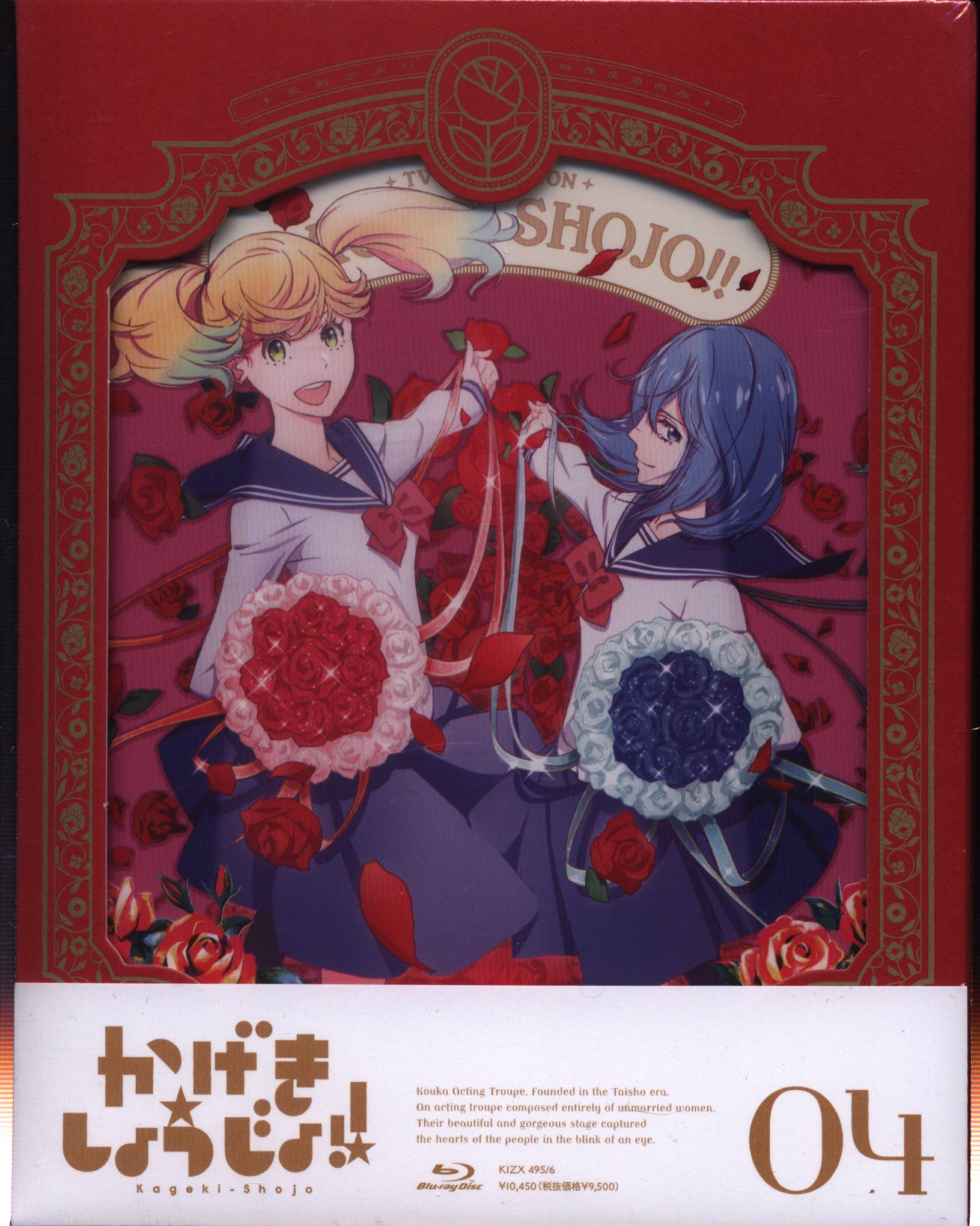 Kageki Shojo!! Blu-ray