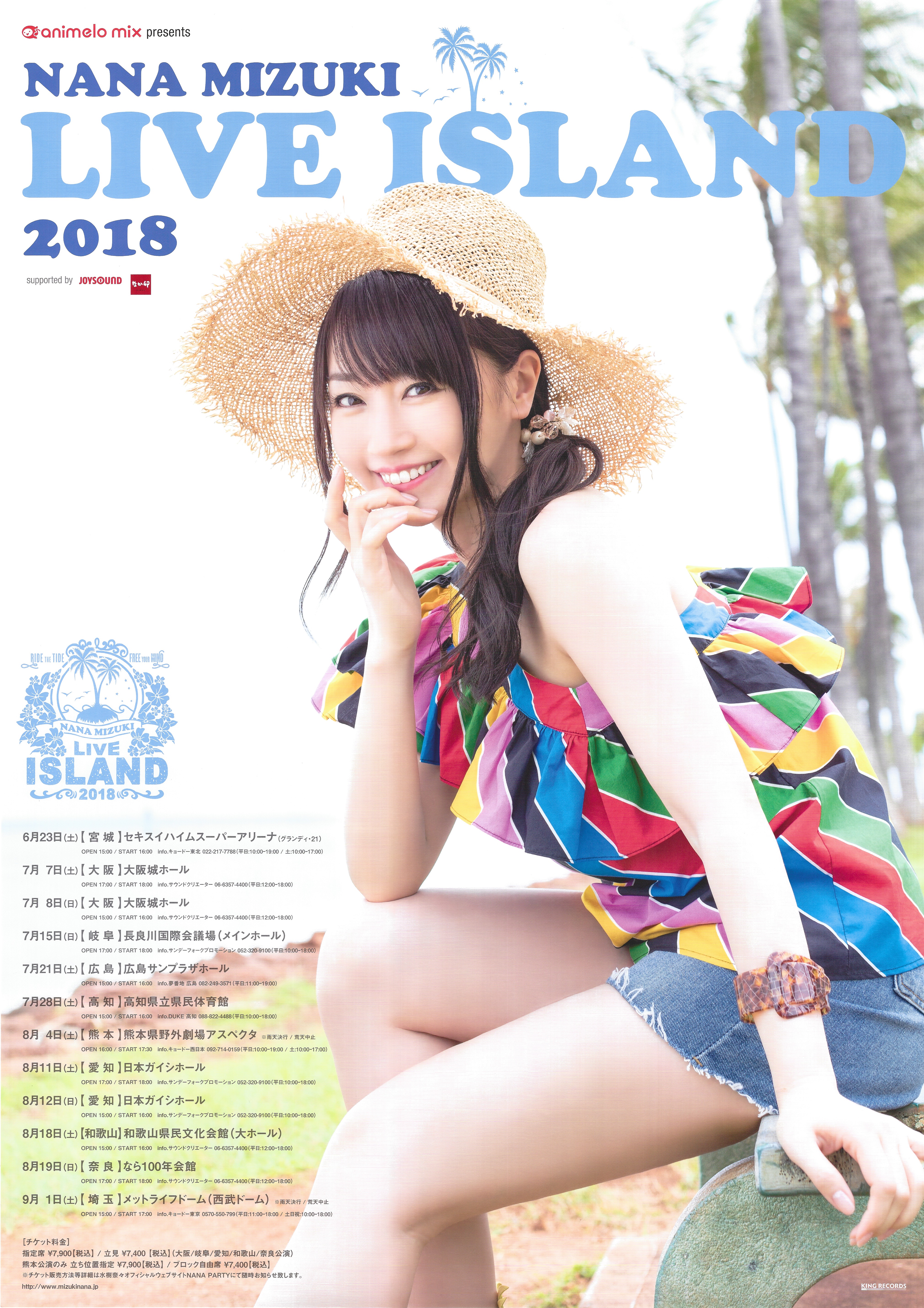 会場限定 LIVE ISLAND 2018 水樹奈々 B2特典ポスター 会場限定 | あり