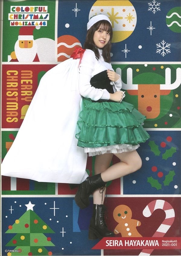 乃木坂46 乃木坂Mobile 早川聖来 カラフルクリスマス ミニポスター