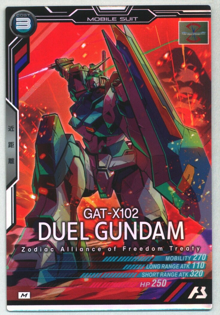 Gundam Arsenal Base SEASON: 04 (AB04) Duel Gundam (M Rare) 45