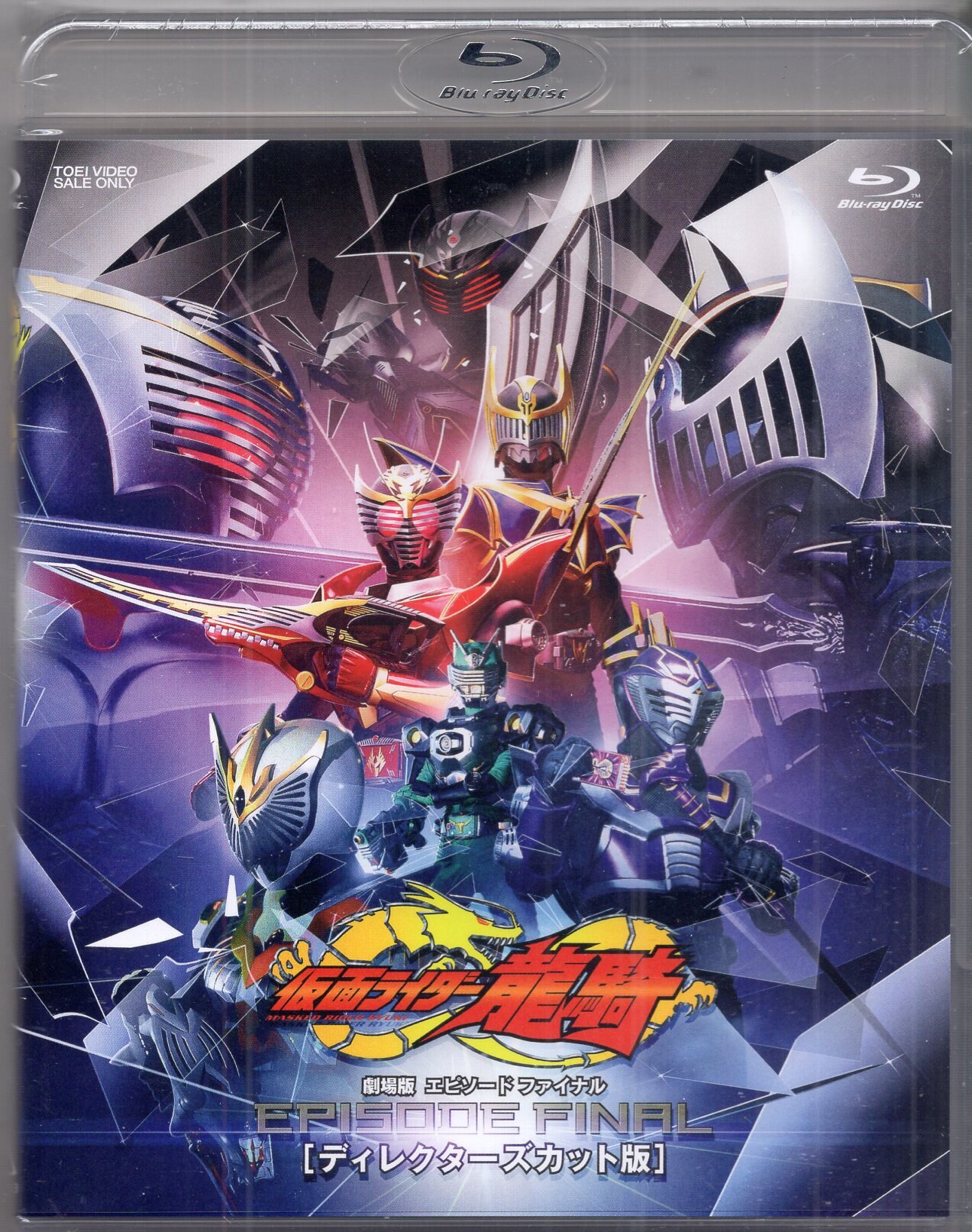 スーパー戦隊シリーズ 魔進戦隊キラメイジャー Blu-ray COLLECTI