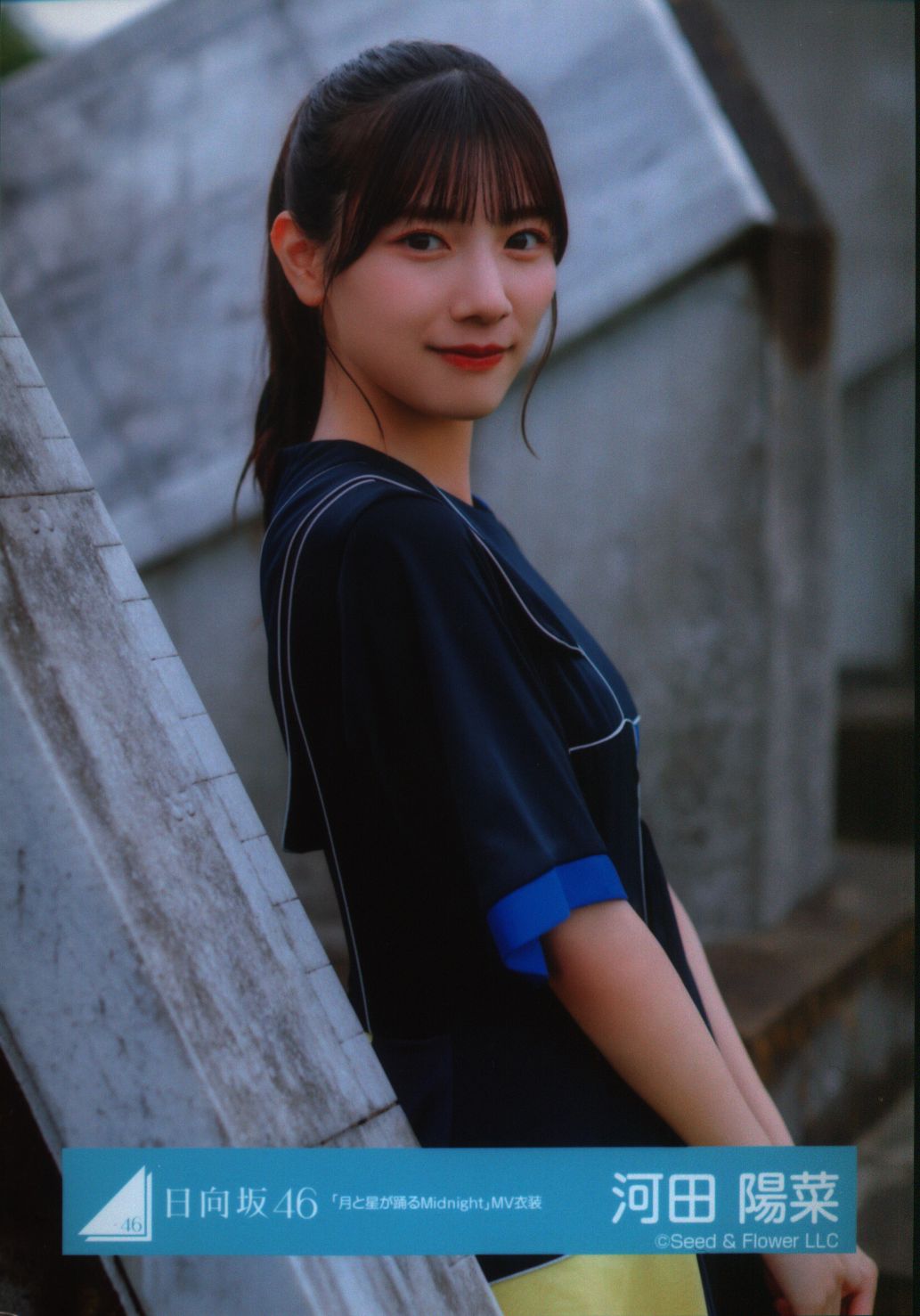 日向坂46河田陽菜ちゃんの生写真 - 女性情報誌