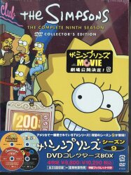 アニメDVD ザ・シンプソンズ シーズン9 BOX シーズン9