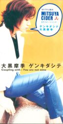 アーティストCD TOKOTOKO(西沢さんP) ハッピーエンドのイントロ