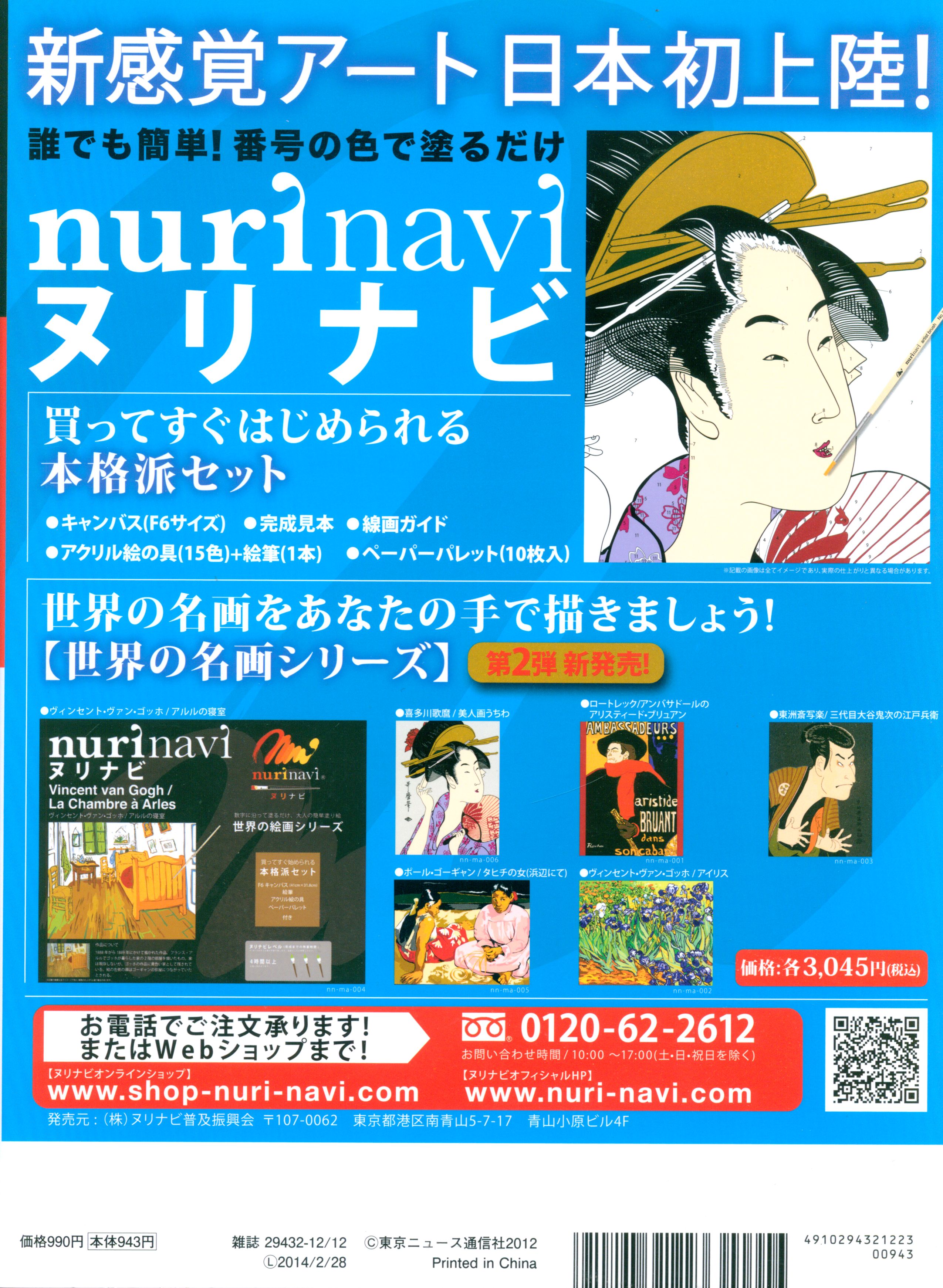 外国映画DVD 淀川長治 映画の世界 名作DVDコレクション 12 | まんだらけ Mandarake