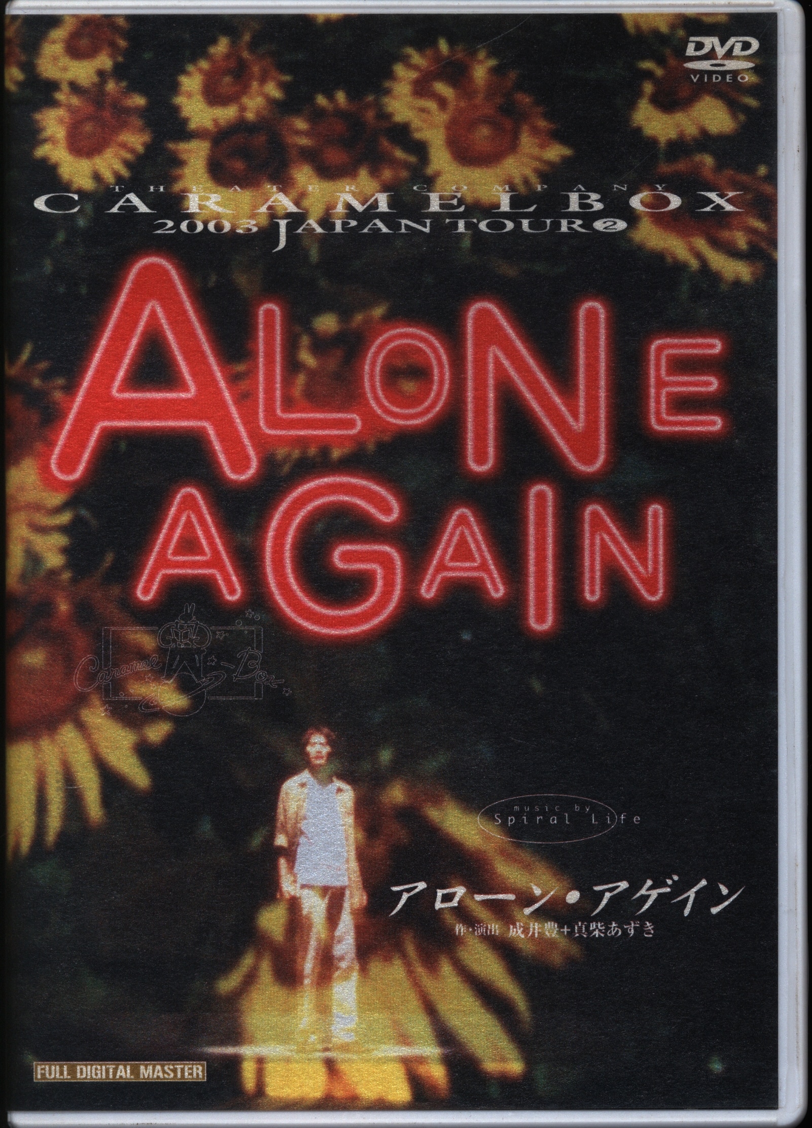 ALONE AGAIN』 演劇集団キャラメルボックス 舞台 DVD - DVD/ブルーレイ