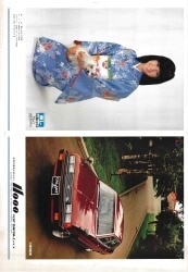 東レ/三菱自動車 A1ポスター シルックきもの/NEWDAIYA-1シリーズ（色見本） A1ポスター