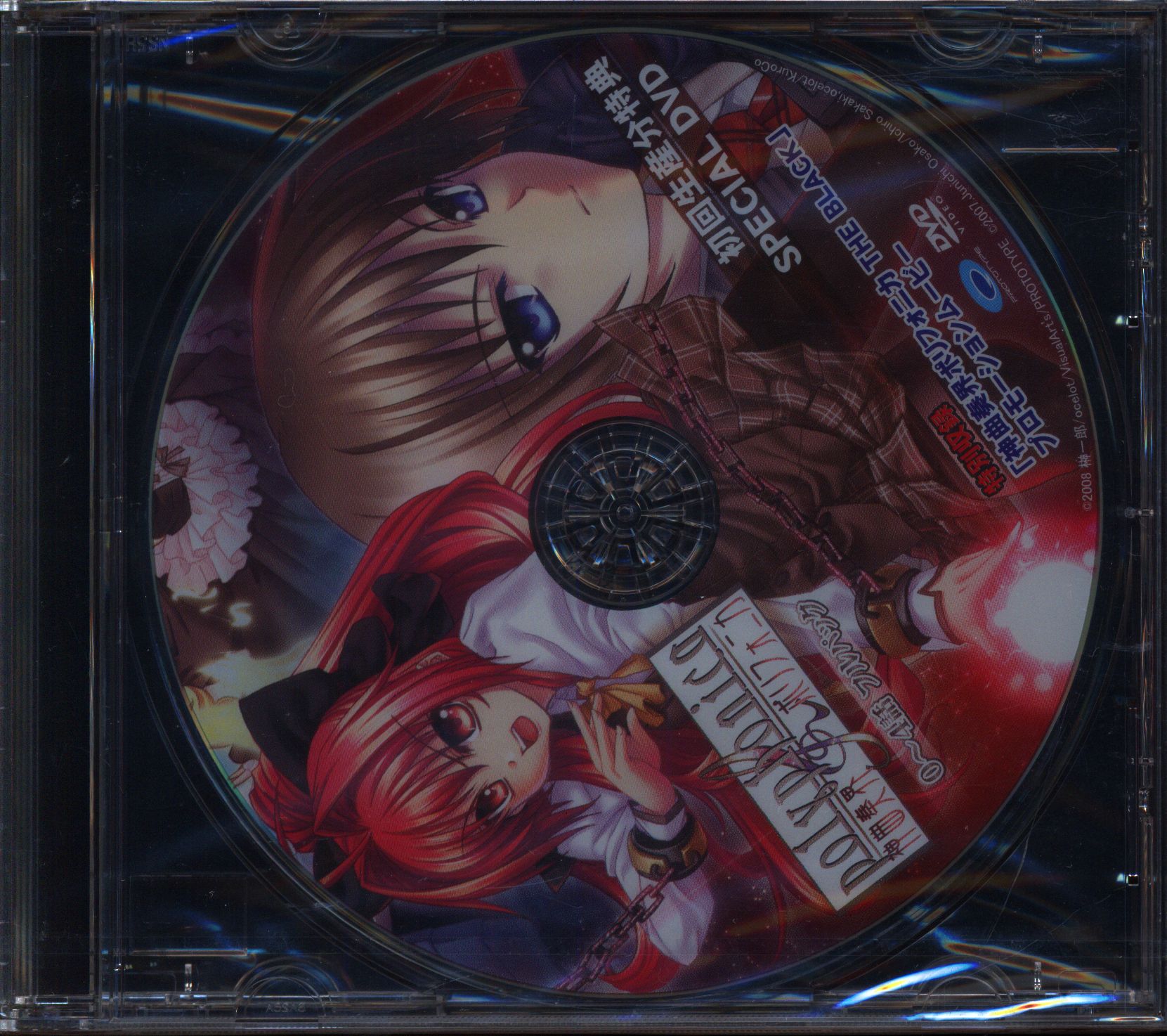 ゲームDVD 神曲奏界ポリフォニカ 初回生産分特典 SPECIAL DVD ※未開封