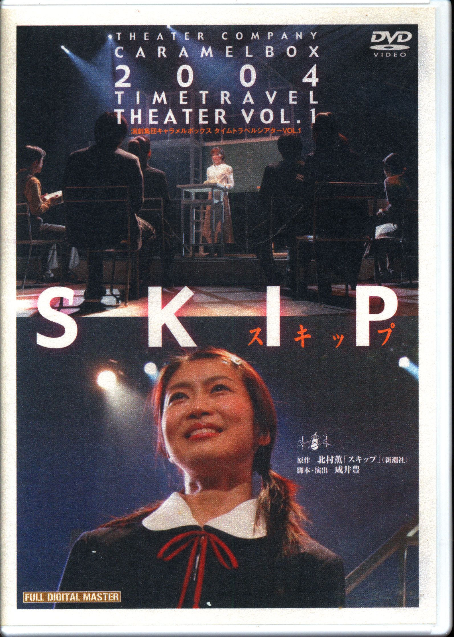 DVD 演劇集団キャラメルボックス SKIP - 通販 - metalgypsum.com.br