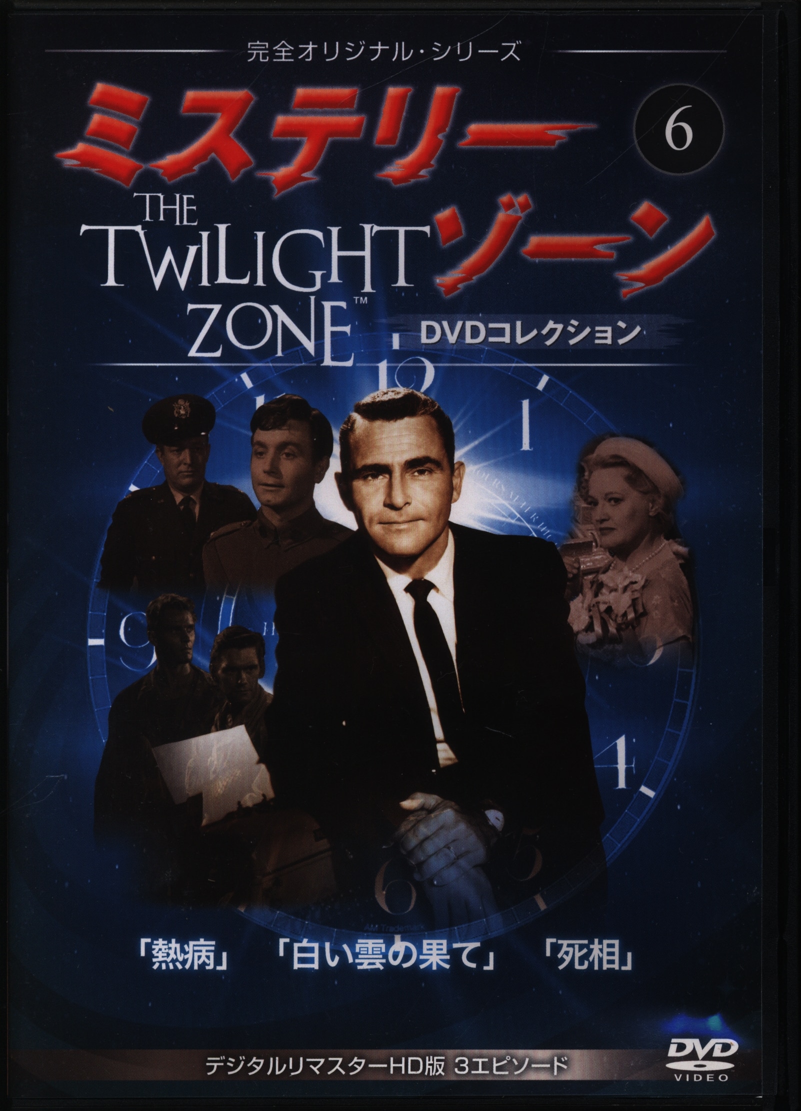 DVD ミステリーゾーン / Twilight Zone 1～20 - DVD/ブルーレイ