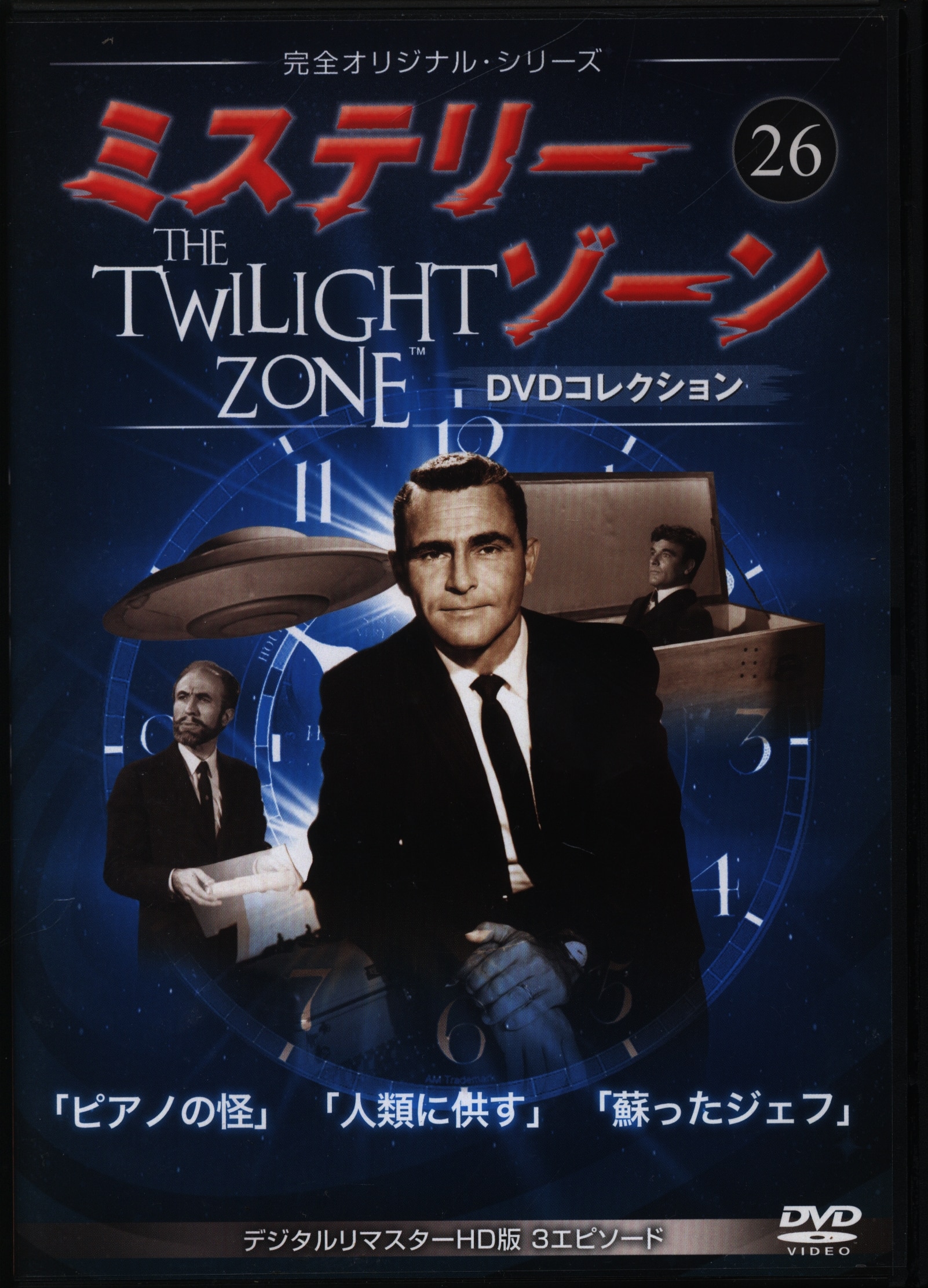 ☆【ミステリーゾーン】DVDコレクションTHE TWILIGHT ZONE 全巻セット 