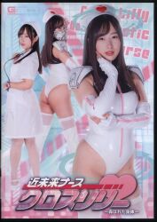 朝比ゆの