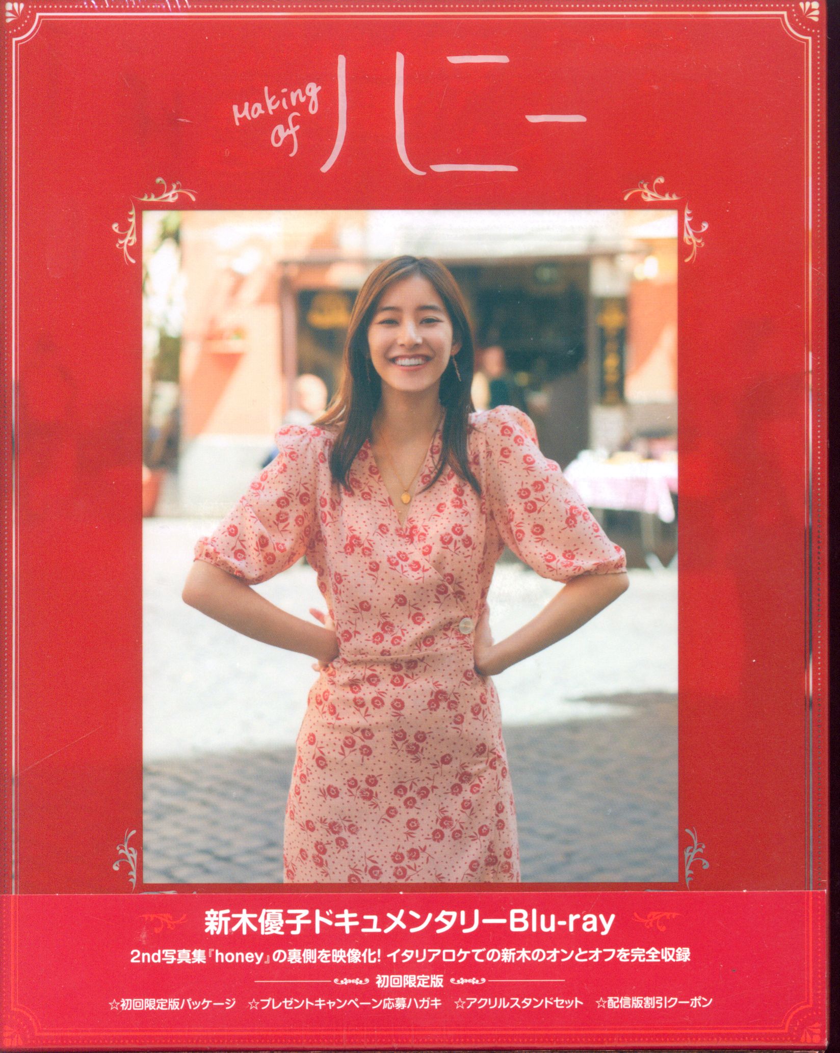 honey YUKO ARAKI - 女性情報誌