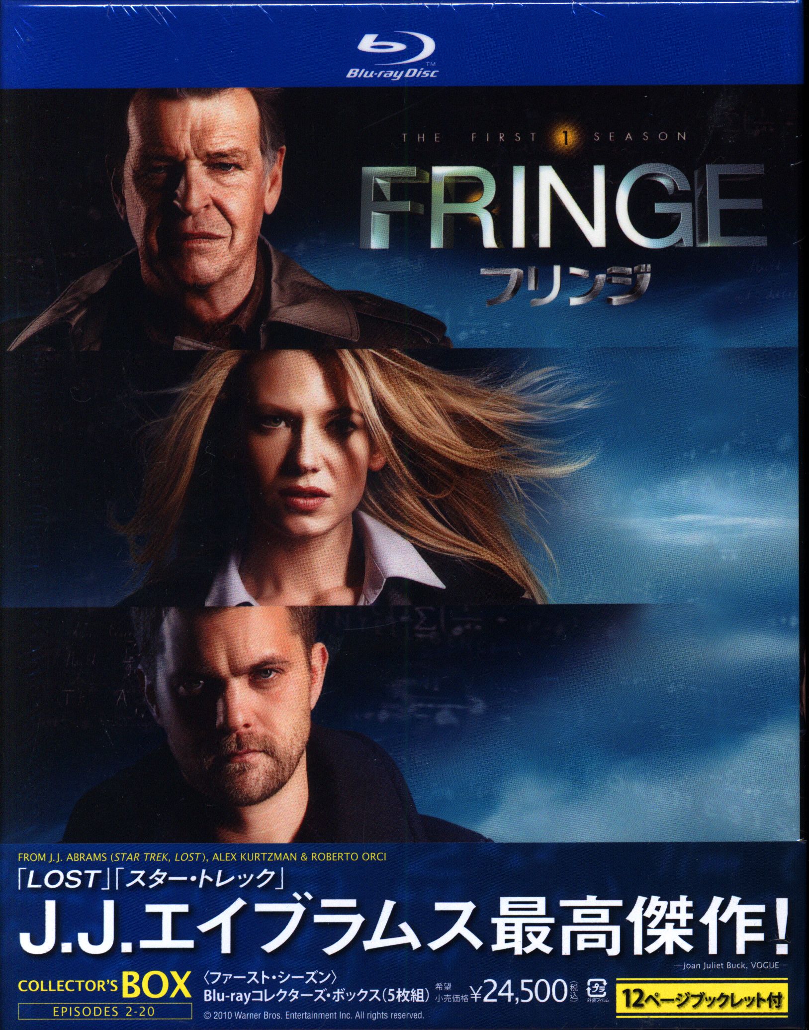 外国ドラマBlu-ray 1巻付）FRINGE Blu-rayコレクターズ・ボックス ファースト・シーズン まんだらけ Mandarake