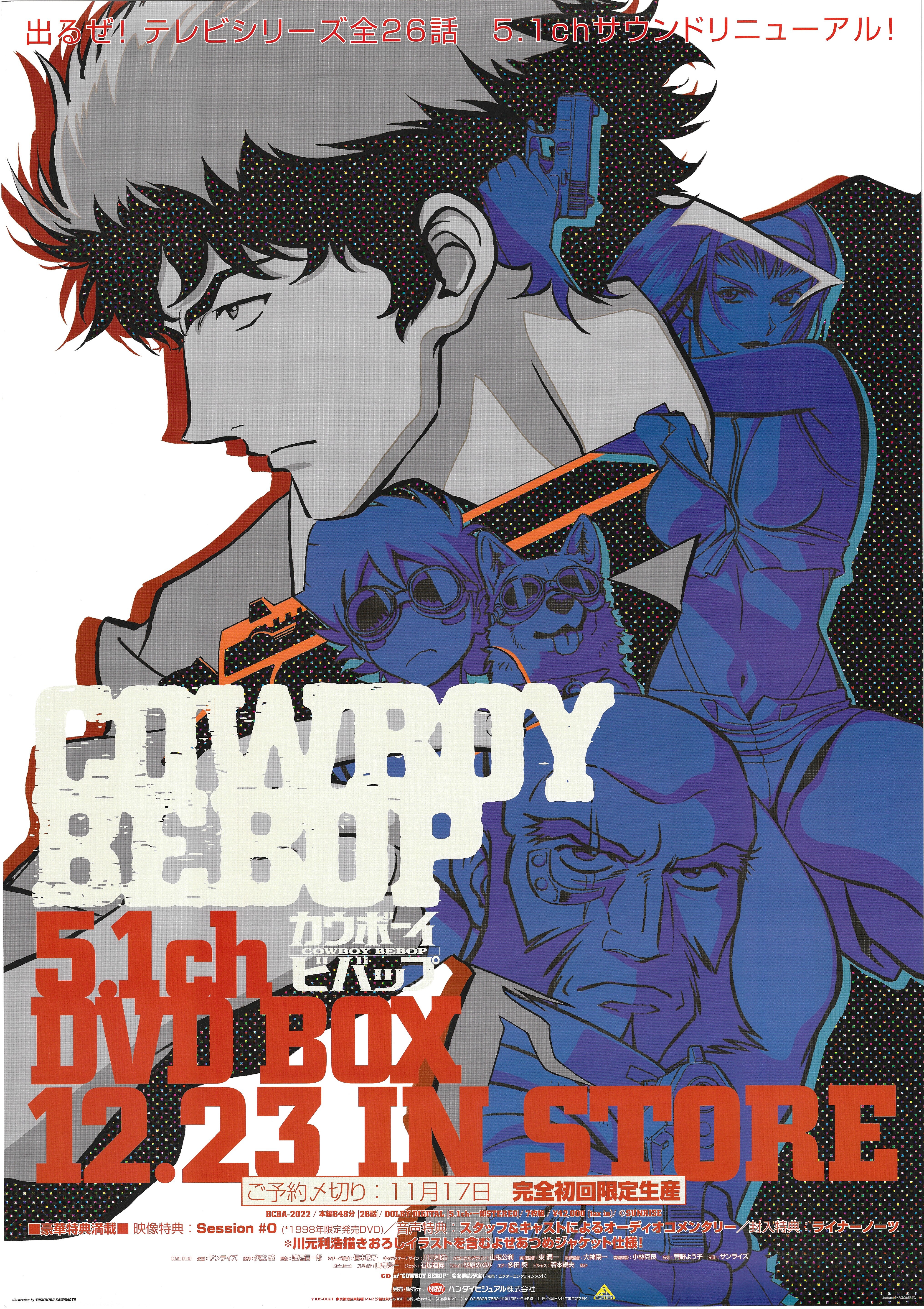 アニメポスターCOWBOY BEBOP カウボーイビバップ 販促ポスター - ポスター