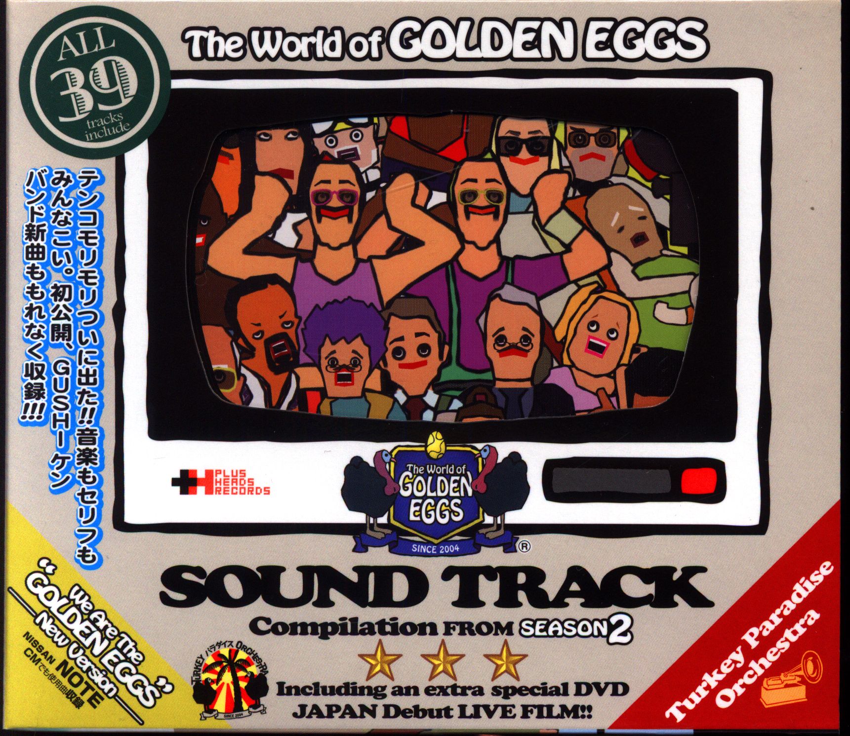 Anime CD First edition) The World of GOLDEN EGGS MUSIC season2