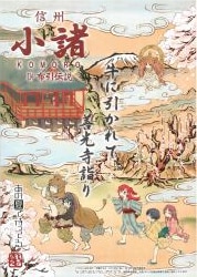 あの夏で待ってる