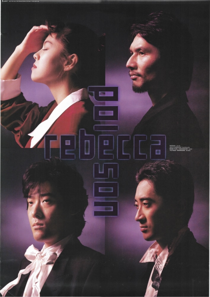 REBECCA Poison CD 2022モデル - 邦楽