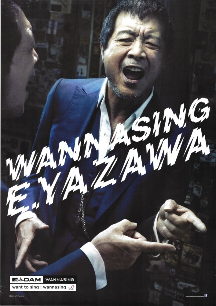 B2大 ポスター E.YAZAWA 矢沢永吉 ＷＡＮＮＡＳＩＮＧ-