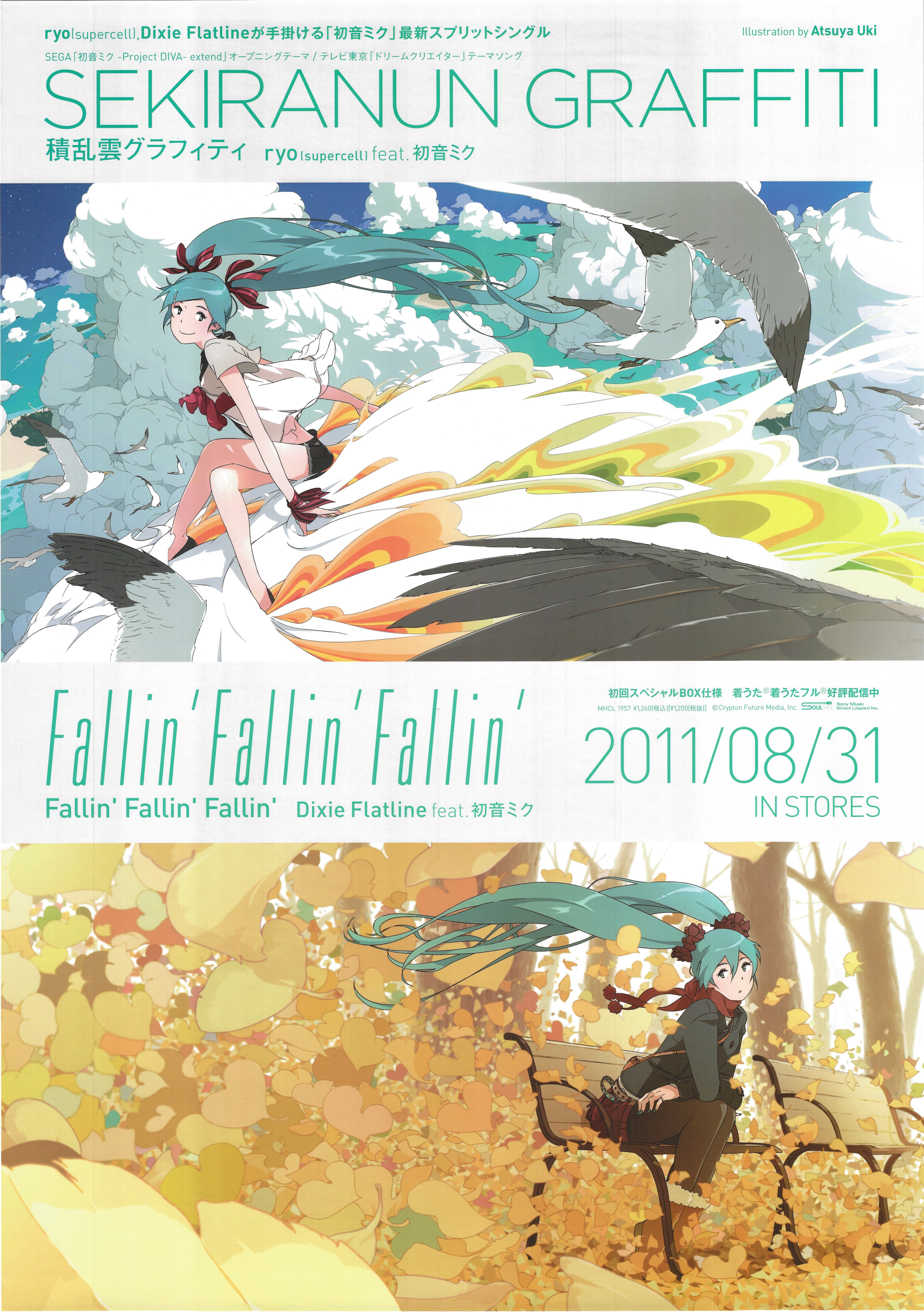 Sony promotional RYO/Dixie Flatline cumulonimbus graffiti/Fallin\ 'Fallin\ 'Fallin\ 'B2 poster