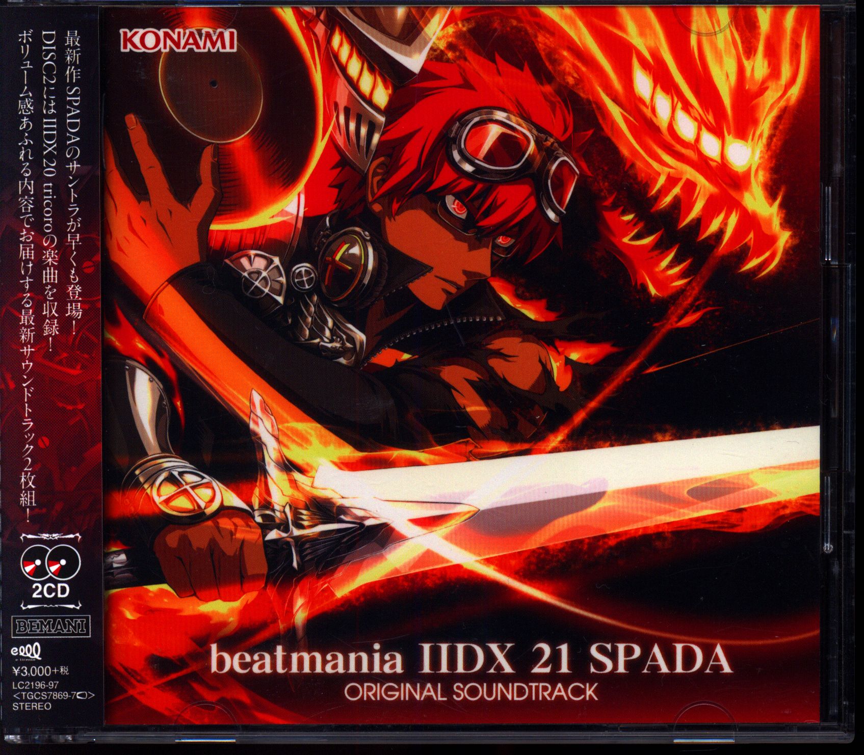 beatmania IIDX 21 SPADA オリジナルサントラ ボーナスCD - アニメ