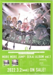 ブシロード 特典用 MORE MORE JUMP! MORE MORE JUMP! SEKAI ALBUM vol.1 B2ポスター