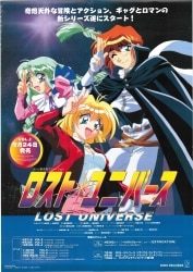 まんだらけ通販 | LOST UNIVERSE