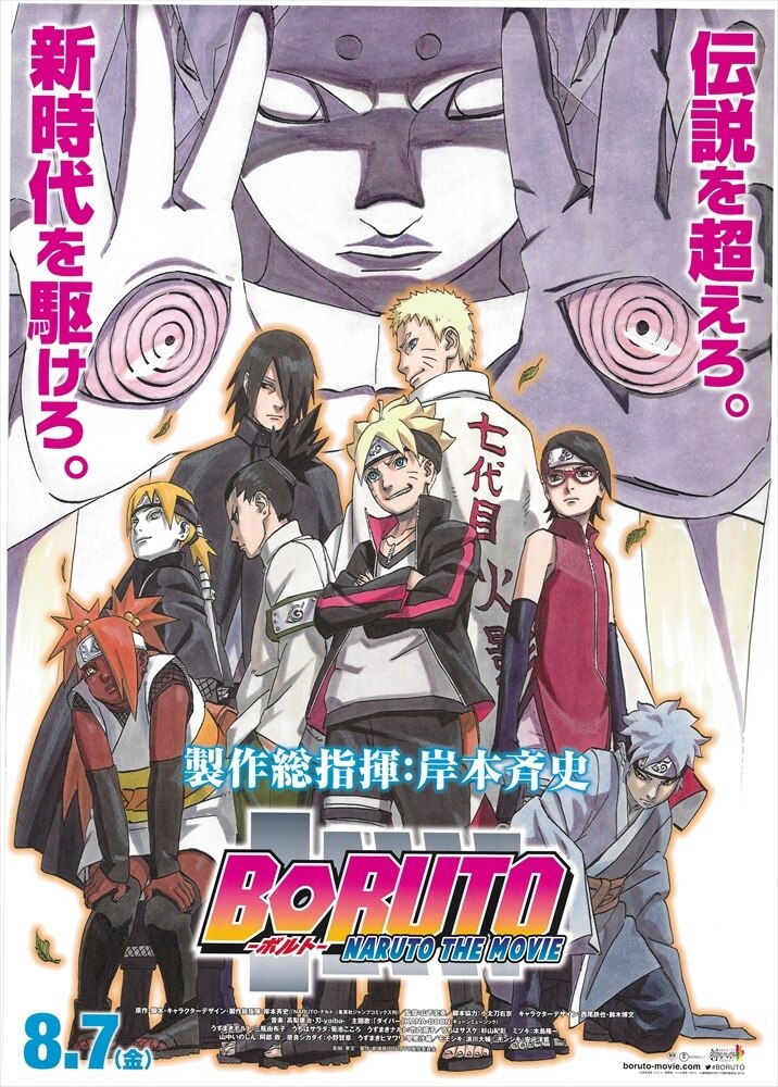 BORUTO -NARUTO THE MOVIE- Original Soundtrack Japan Music CD