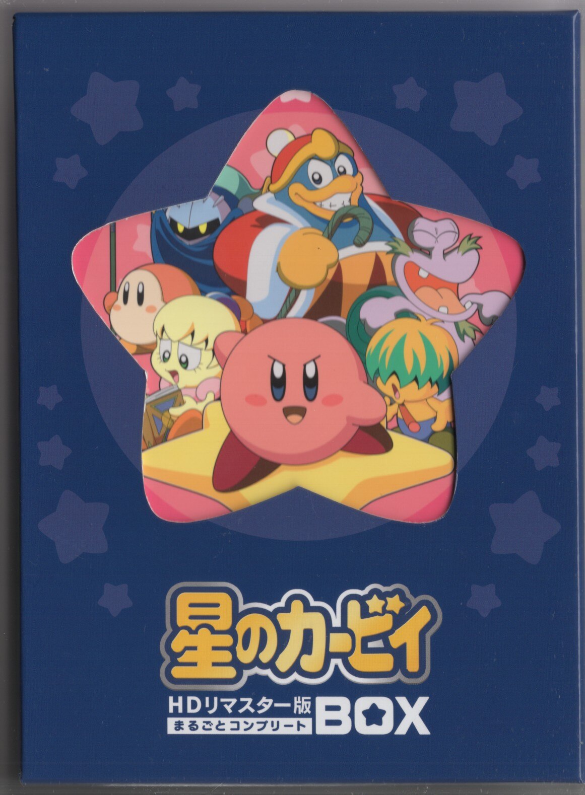 星のカービィ HDリマスター版 まるごとコンプリートBOX Blu-ray