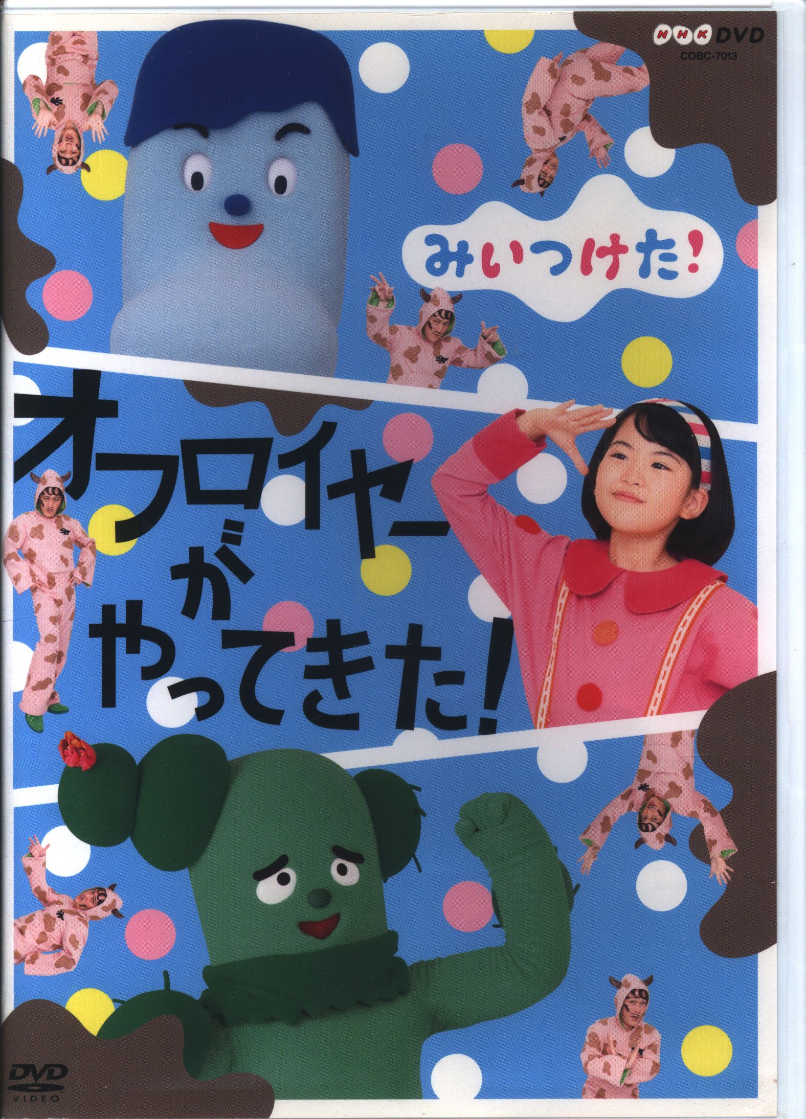 その他DVD みいつけた！オフロスキーがやってきた！ | まんだらけ Mandarake