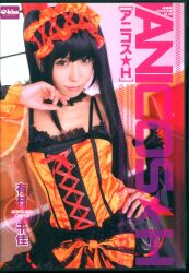 有村千佳