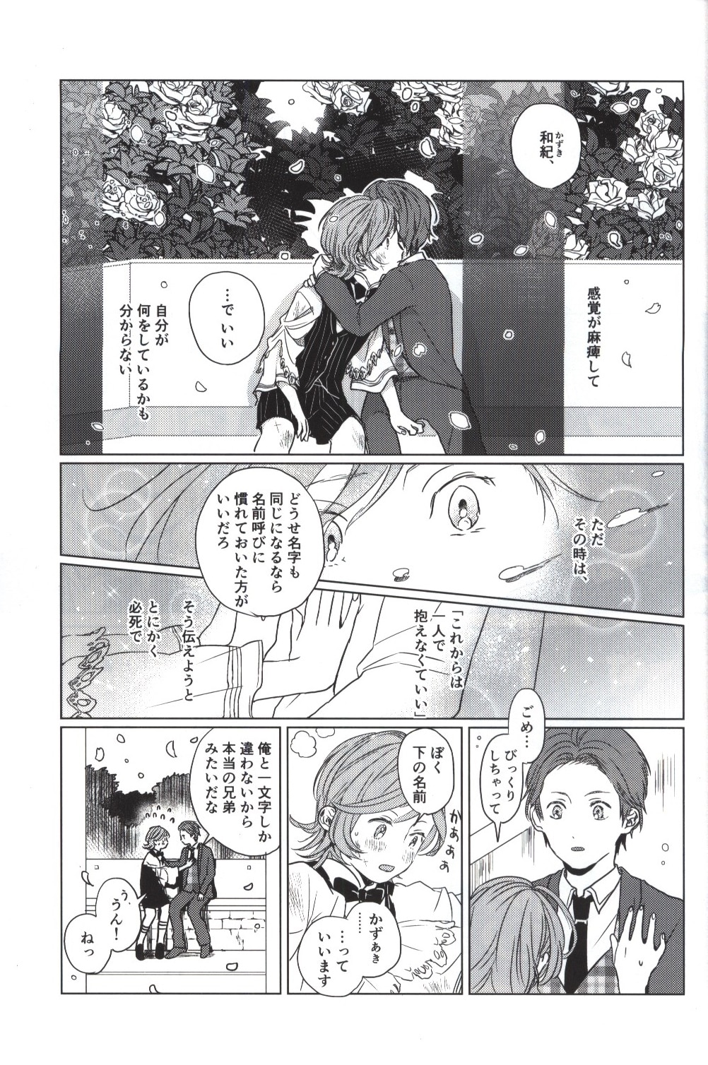 やっぱり聞いてない 無ぐ クラウチカズアキ まんだらけ Mandarake