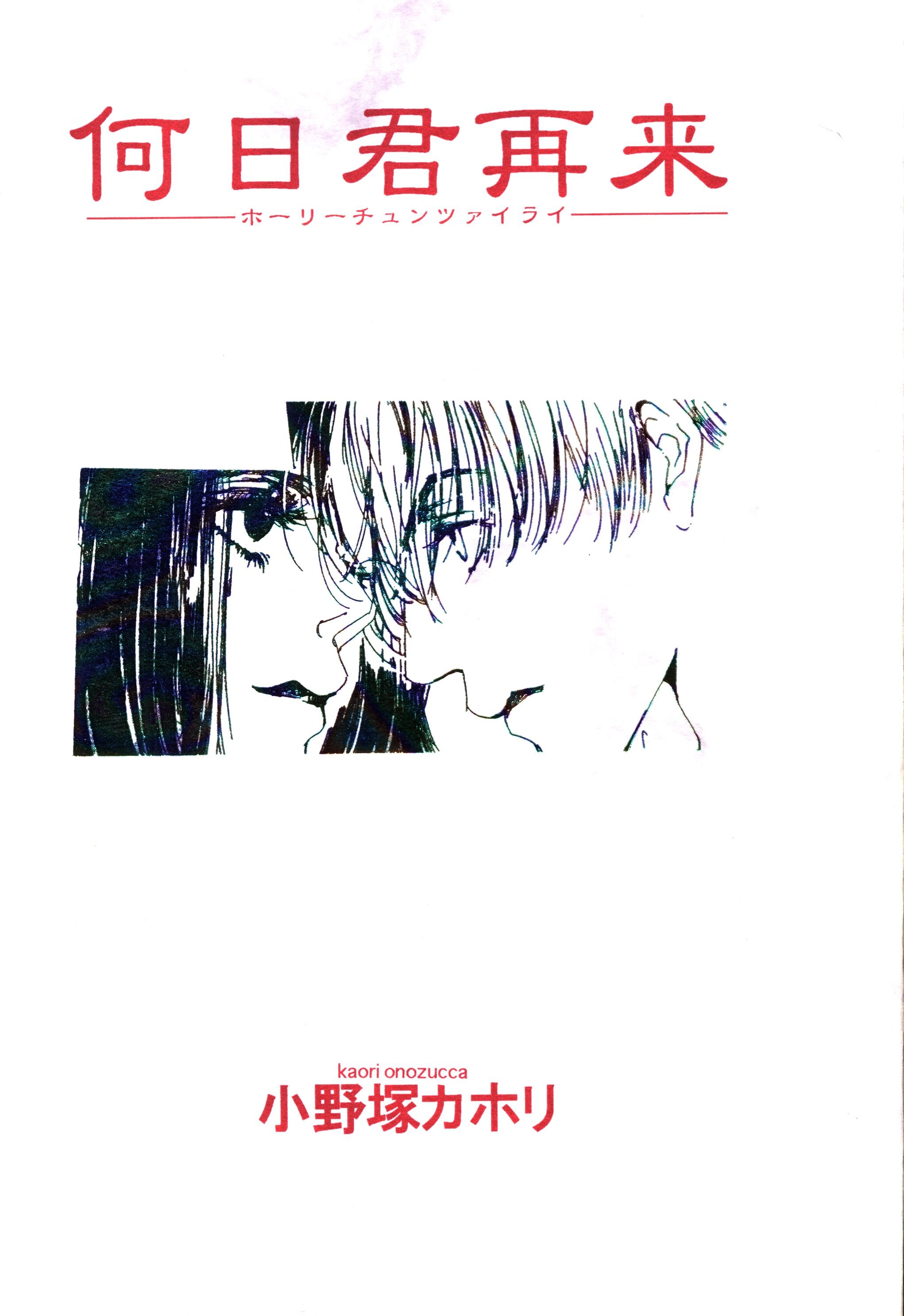 Images Of 何日君再来 Japaneseclass Jp