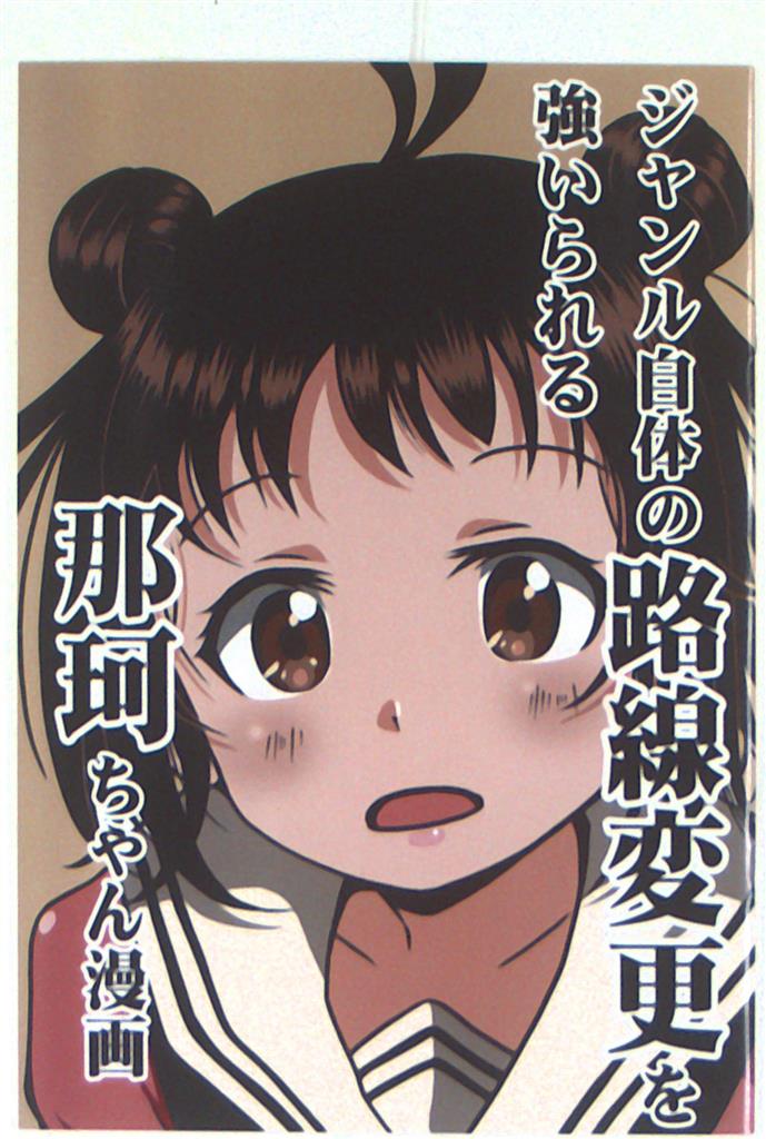 pop to ten (shino)?